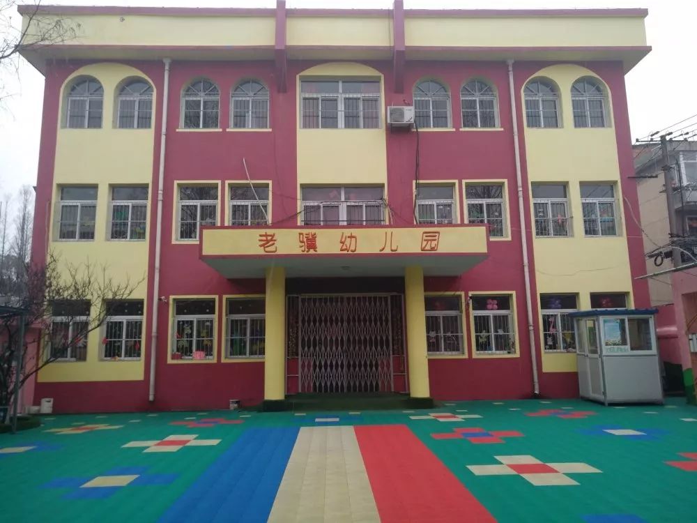 巢湖市老骥幼儿园收费标准(学费)及学校简介-电话_怎么样_学区划片