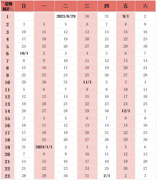 2024年嘉兴市中小学开学放假时间安排(校历)-收费标准(学费)及学校简介-电话_怎么样_学区划片