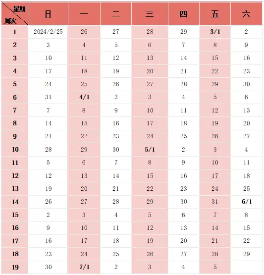 2024年嘉兴市中小学开学放假时间安排(校历)-收费标准(学费)及学校简介-电话_怎么样_学区划片